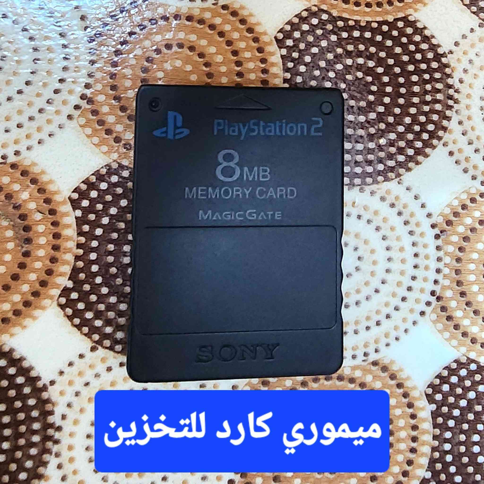 السلام عليكم
بلي 2 سلم نظيف للبيع يجي ويا 22 لعبة قرص من اجمل العاب الجهاز وشغالات كلهن ومع الملحقات كاملة:
يدة اصلية 
قطعة الميموري كارد الاصلية للتخزين
قطعة توصيل HD اصلية للبلازمة والشاشات
كيبل توصيل AV ال3 الوان للتلفزيونات القديمة
المحولة الاصلية مال الجهاز
افتح الصور حتى تشوف كل الالعاب
السعر ( 50 الف وبي مجال )
( بعقوبة / الهويدر )
تواصل عالخاص
او اتصل ***********
