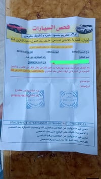 بي ام 525 • موديل ٩١ • رقم بغداد