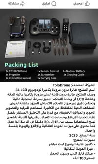 درون جديدة • ما عرفت اشتغل عليها • للبيع