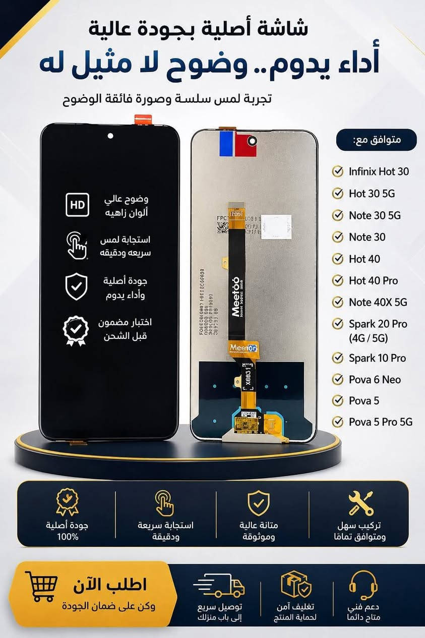 🔥 عرض الموسم الأقوى 🔥

هل شاشة هاتفك مكسورة أو بها خطوط أو بقع سوداء؟

📱 الآن تبديل شاشات:
✅ Samsung
✅ HONOR
✅ Redmi
✅ Realme
✅ Infinix
✅ TECNO

💰 السعر يبدأ من 25,000 دينار فقط
🛡️ مع ضمان على العمل
⚡ سرعة في الإنجاز
🔧 فحص مجاني للجهاز

لا تضيع الفرصة، العرض لفترة محدودة.

📞 للحجز والاستفسار راسل الصفحة أو اتصل بنا الآن.

#صيانة_موبايلات #شاشات_موبايل #سامسونج #هونر #ريدمي #ريلمي #انفنكس #تكنو


**إذا كنت صاحب هذا الإعلان وتريد حذفه لأي سبب، رجاءا أرسل رسالة إلى الدعم الفني**