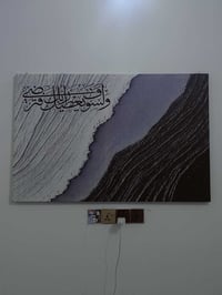 لوحه • حجم كبير • حي الشهداء