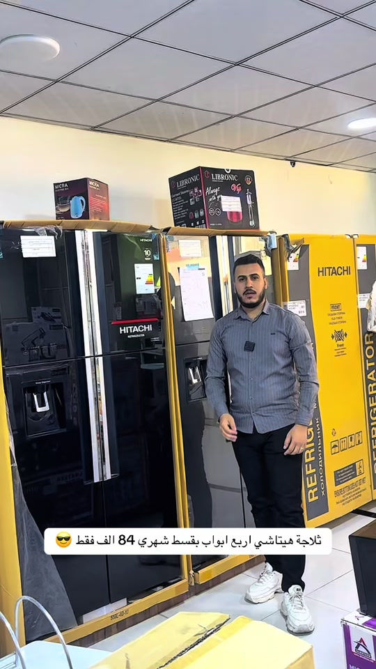 العروض والتخفيضات مستمرة مع شركة امواج ديالى 🔥🔥 نوفر لكم ثلاجة هيتاشي اربع ابواب بقسط شهري 84 الف فقط 😎


**إذا كنت صاحب هذا الإعلان وتريد حذفه لأي سبب، رجاءا أرسل رسالة إلى الدعم الفني**