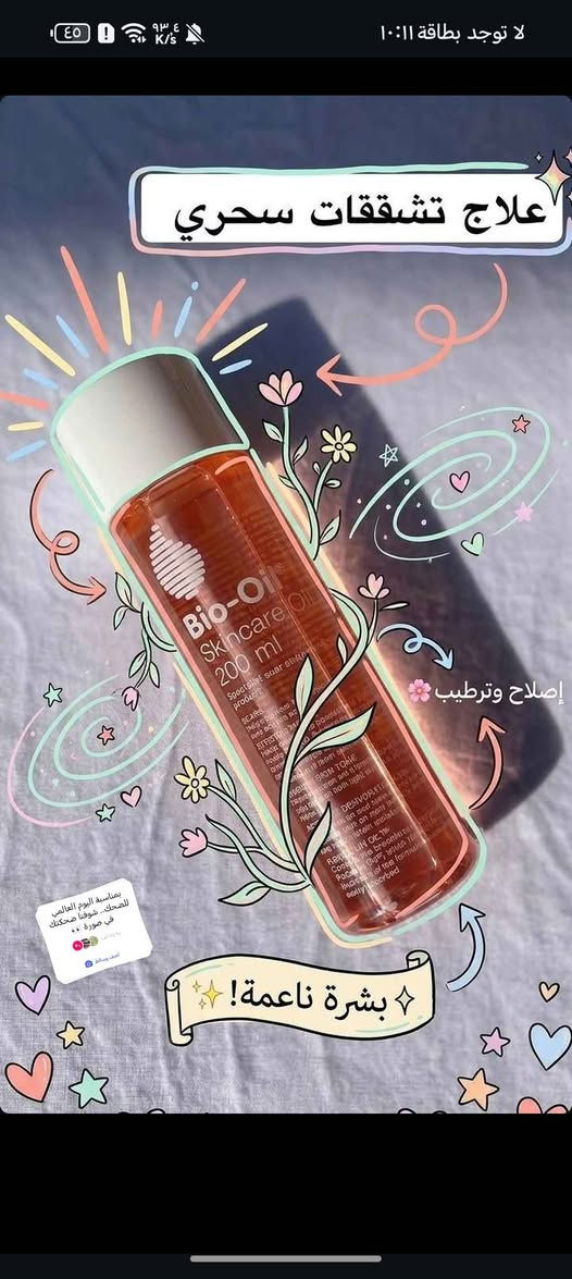 ‎منتج ازله التشققات صيري كيوته ودللي نفسج قبل العيد‎ حلة, بابل


**إذا كنت صاحب هذا الإعلان وتريد حذفه لأي سبب، رجاءا أرسل رسالة إلى الدعم الفني**