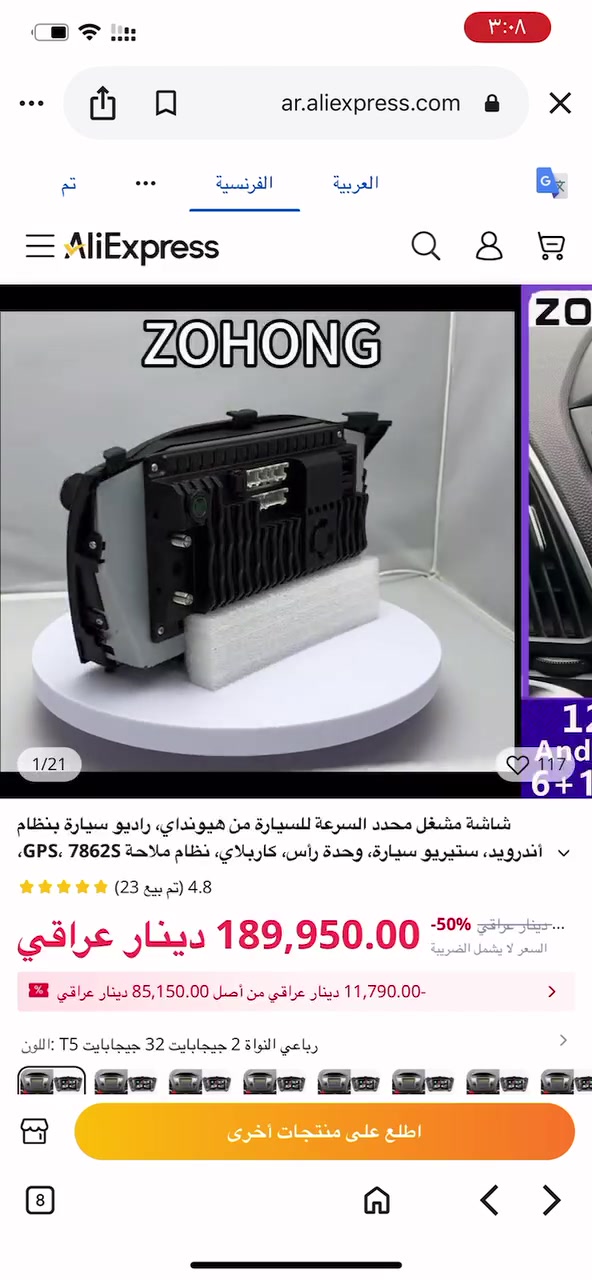 الي يفيدة ينطينه سعر بيها
شاشة اندرويد خاصة لسيارة Hyundai ix35 / Tucson 
✔️ تصميم وكالة مرتب وفخم
✔️ شاشة لمس كبيرة
✔️ GPS + خرائط
✔️ بلوتوث وموسيقى
✔️ تدعم كامرة خلفية
✔️ USB + AUX
✔️ نظام Android سريع
✔️ شكل يركب ديكور السيارة بدون قص

📌 مناسبة غالباً لـ:
هيونداي ix35 / توسان موديلات 2010 - 2015

💥 الشاشة جديدة مع الكيبلات كاملة


**إذا كنت صاحب هذا الإعلان وتريد حذفه لأي سبب، رجاءا أرسل رسالة إلى الدعم الفني**