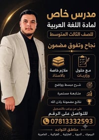 الى طلاب الدخول الشامل خصم خاص الكم   مادة اللغة العربية  و التربية ال...