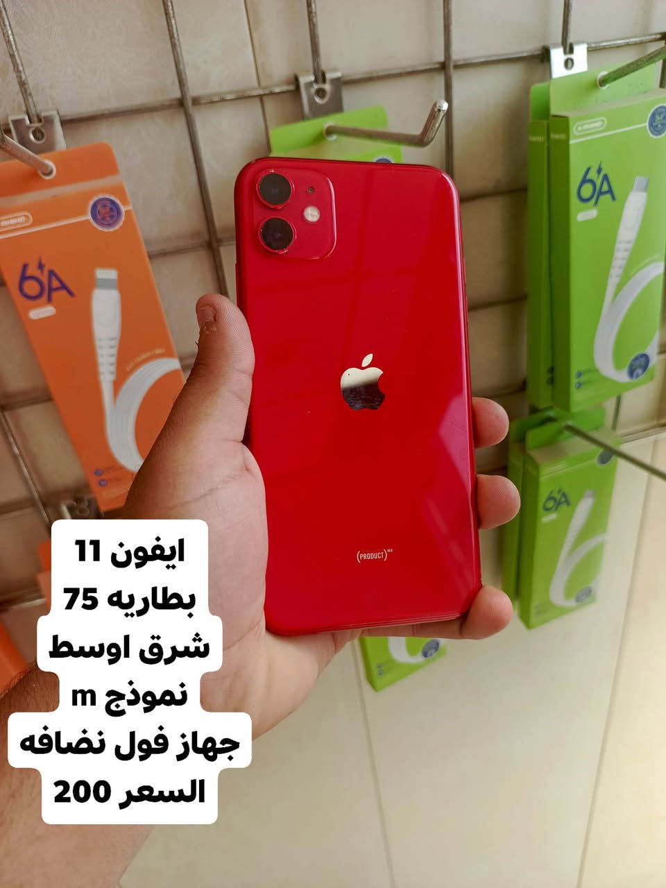 تم تخفيض الأسعار اجهزه بانسب الاسعار واسعارنه معروفه على مستوى وضمانه  معروف حقيقي 24 ساعه يوم كامل ضمان بجهاز  متوفر جمله المحلات خصومات على كل الاجهزه  اجهزه مناسبه جداا مكتب علي الشمري عزيزيه شارع العام مجاور محطه عماد بدريه شارع القدس مجاور مخازن البركه التواصل ***********
ملاحضه صغيره البعض المكاتب التحجي عليه ضل احجي والله ما اهتملك ولا اباوع عليك والتوفيق من الله اخوكم علي الشمري
