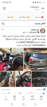 ترافس • ٢٠١١ • رقم واسط
