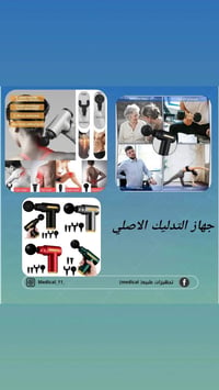 قياس حرارة • ميزان أطفال • سماعة نبض الجنين