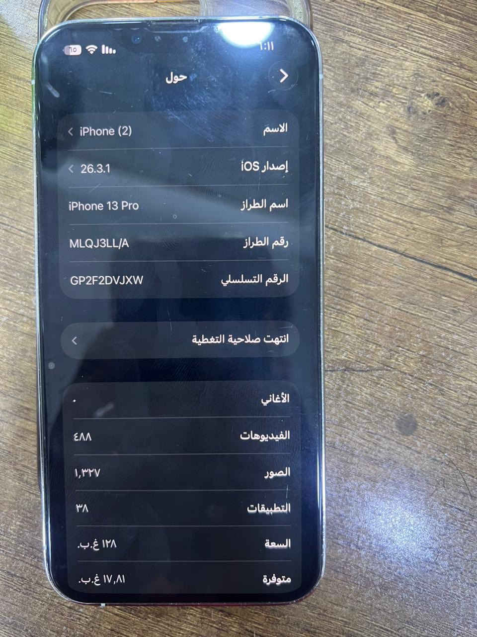 ايفون13broفقط للبيع بطاريه93 ذاكره128 نضافه99% مستعجل علبيعه واتساب *********** سعر450
