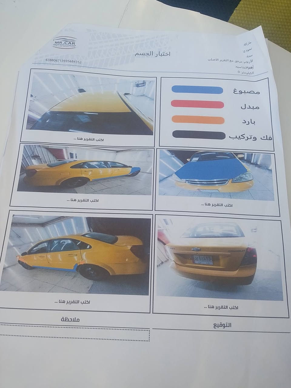 سلام عليكم اوبترا 2011شركه العامه للسيارات 
بغداد باسمي كير مكينه تبريد خير من الله 
كما وضح بل سونار بنيد بارد مصلح جاملغ امبدل 
بدون دواخل 
السعر 60 وبيها مجال
مكاني بلديات تقاطع الكهرباء 
***********
