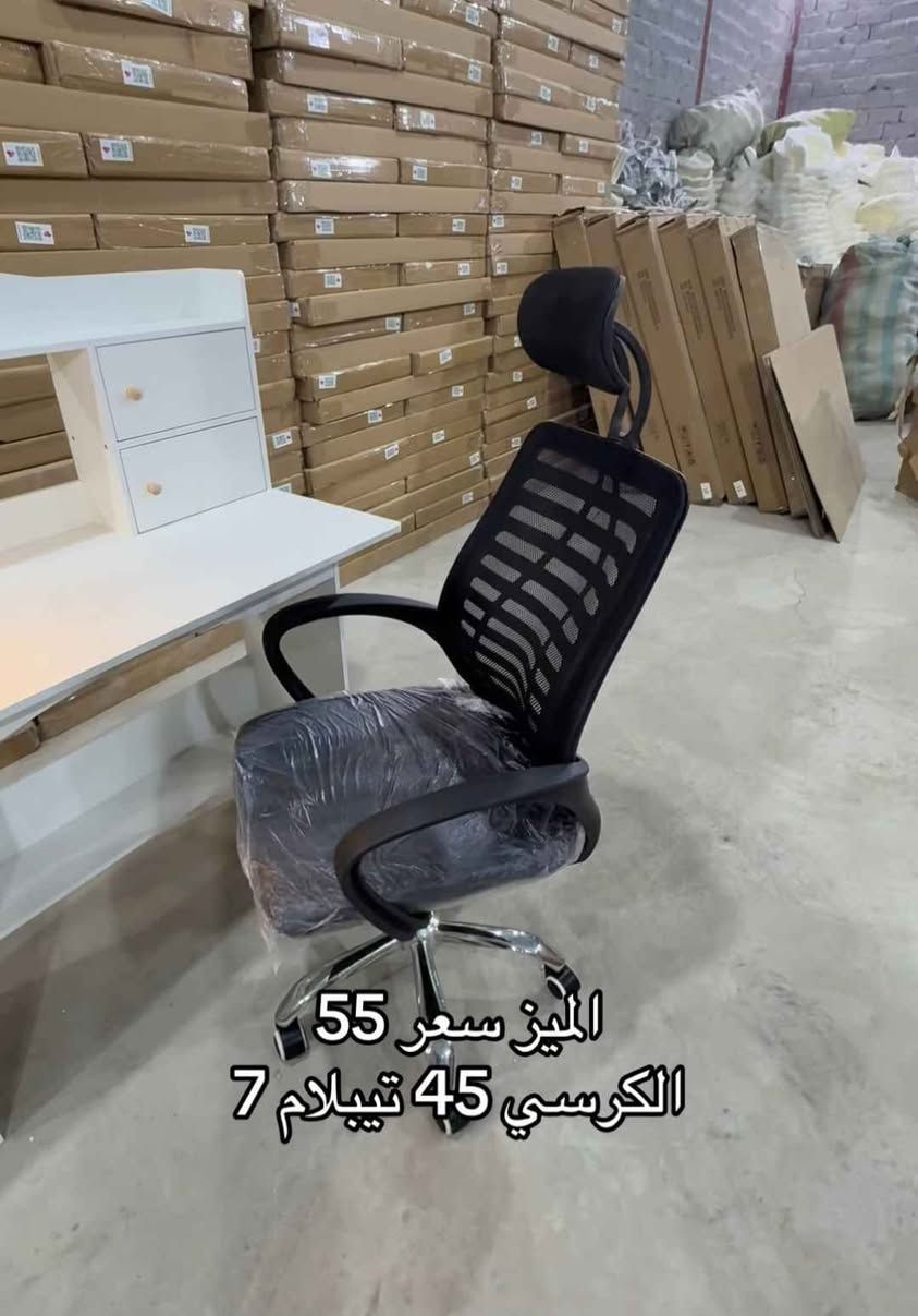 سعر المبز 55
سعر الكرسي 45
توصيل 5

للحجز واتساب *********** بغداد, العراق
