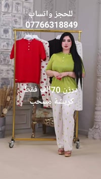 تراك نسائي • خامة زبدة • فري سايز ٨٥ كيلو