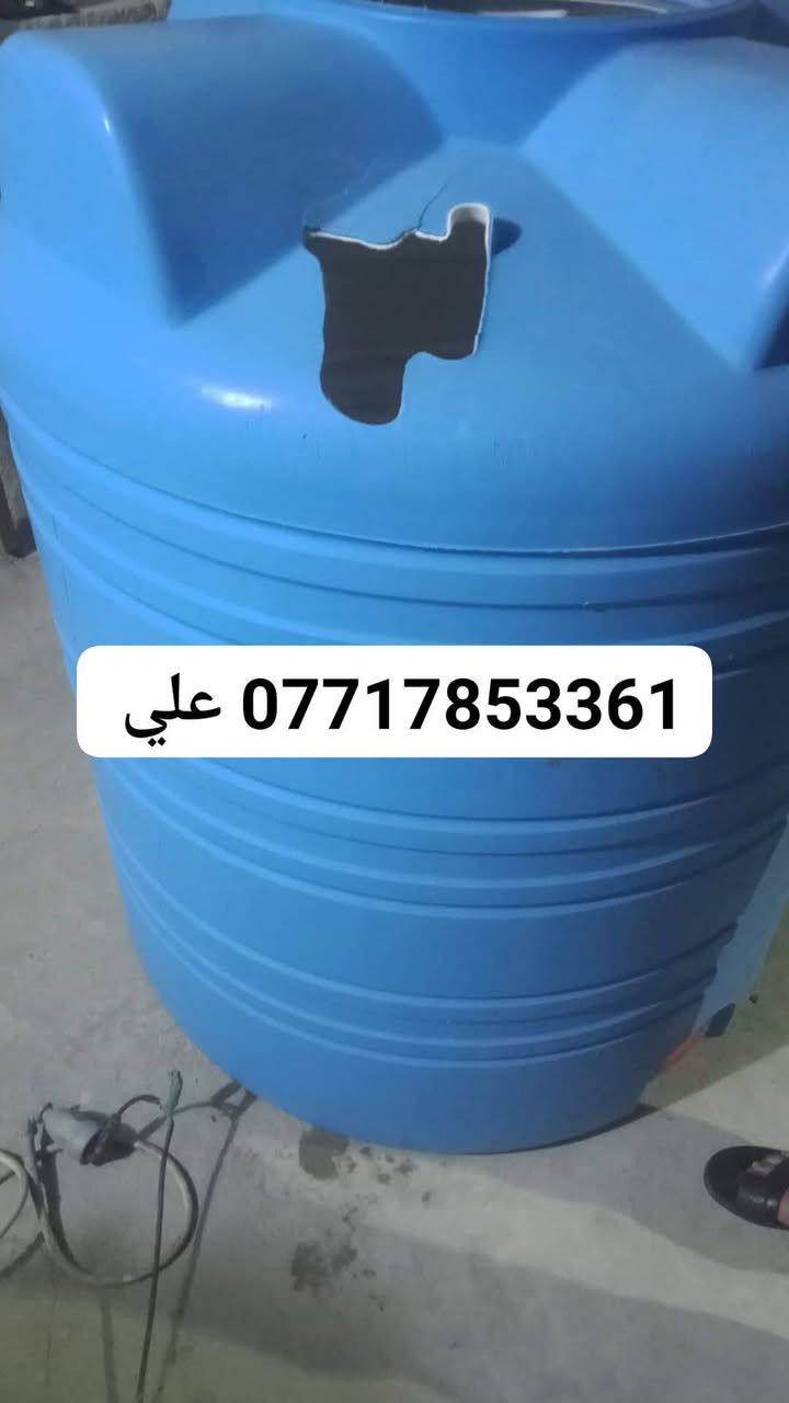 تصليح وصيانة المقطورات والمبردات وخزانات البانزين بالحرارة والكوي ومواد بلاستك نفس مواد الخزان
لاخبط ولا لزكة ولا عصارات
شغل درجة اولى 
مكانه ميسان نجيك للبيت
***********☎️ علي🛡️👍🏻

صيانه وتصليح المقطورات وضمان لمده 3سنوات اتصال على رقم التالي ***********📲 علي /او المراسلة واتساب
تصليح وصيانة المقطورات والمبردات وخزانات البانزين بالحرارة والكوي ومواد بلاستك نفس مواد الخزان
