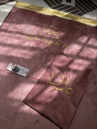 تطريز مصلية • وجه قرآن • حي المعلمين