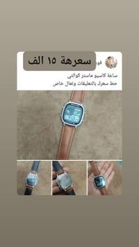 ساعة • للبيع