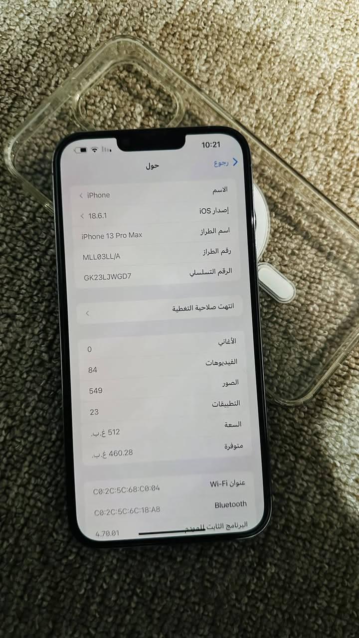 سلام عليكم
ايفون 13برو ماكس الجهاز نضيف كلش 
بطاريه 84 
ذاكره 512
امريكي


**إذا كنت صاحب هذا الإعلان وتريد حذفه لأي سبب، رجاءا أرسل رسالة إلى الدعم الفني**