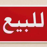 حي التربيه • ١٠٠م • شارع ٢٠م