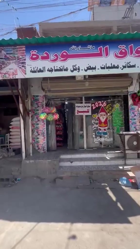 سلام عليكم اسوق البيع مكانهه بغداد حي النصر شارع سوك سواق شغاله خير من الله محلين يحارهه 250 جاهزه تليفون *********** 
سعر 12 وبيهه مجال
