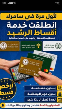 سحب خدمة • اقساطي • أربيل شارع ١٠٠