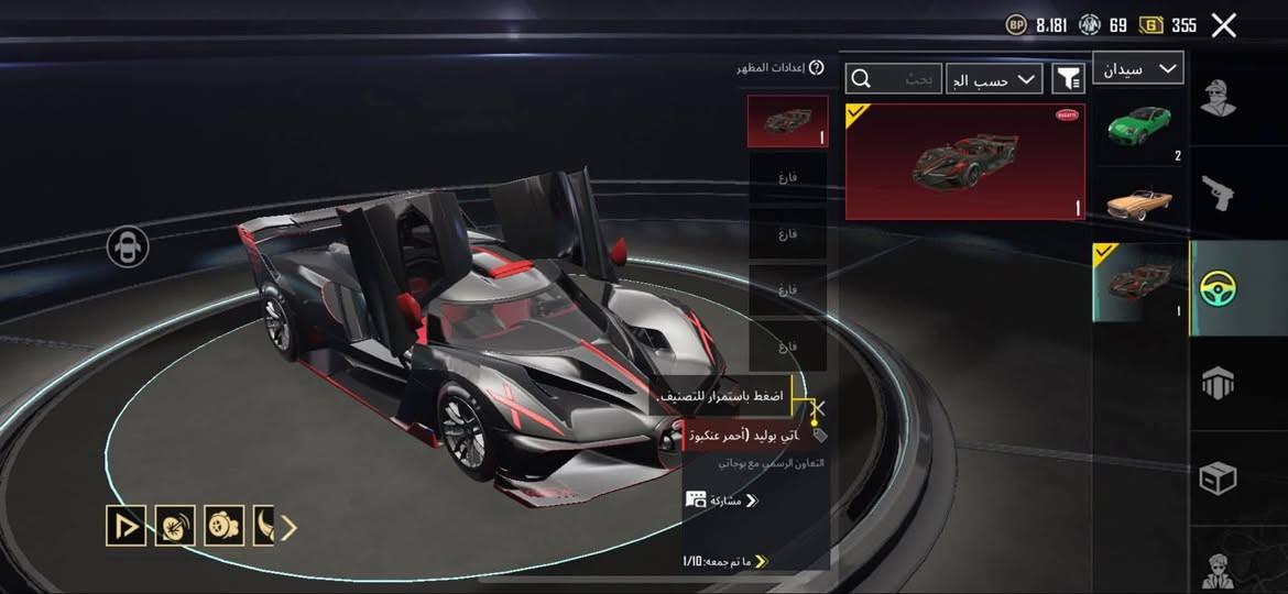 حساب ببجي كسر سعر  150الف فقط سلام عليكم من رخصت الشباب حساب ببجي للبيع متوفر داخل الحساب 5ذهبيات وعدد المثكات 147سيارت 2بجاتي حمره وبورش خضره بي كونكر بس لبستين xالفرعون ولانوبيس و35سلاح يطور الشراي هاذا رقمي نتعامل وسيط فيس تلكرام إلي يعجبك تحويل ماستر يكون أفضل وفي ضمانات


**إذا كنت صاحب هذا الإعلان وتريد حذفه لأي سبب، رجاءا أرسل رسالة إلى الدعم الفني**