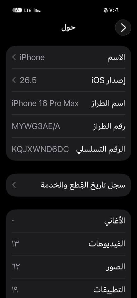 سلام عليكم
ايفون 16 برو ماكس لون اسود
ذاكره ٢٥٦ 
بطاريه٨٩
امبدل شاشه اصليه الله شاهد بس معلومات الشاشه منقلوه
سعره ٩٥٠ الف 
مرواس او بيع بشي اقل من عنده 
مكاني بغداد 
***********
