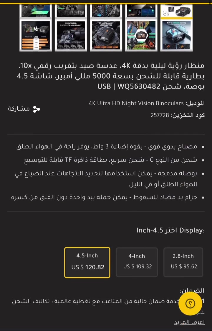 كامرة ليلي ونهاري تصوير 4Kتسجيل بطاريه 5000مع رام 8 سعره 80الف


**إذا كنت صاحب هذا الإعلان وتريد حذفه لأي سبب، رجاءا أرسل رسالة إلى الدعم الفني**