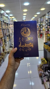 عطر بصمة • ثبات وفوحان • سبع البور