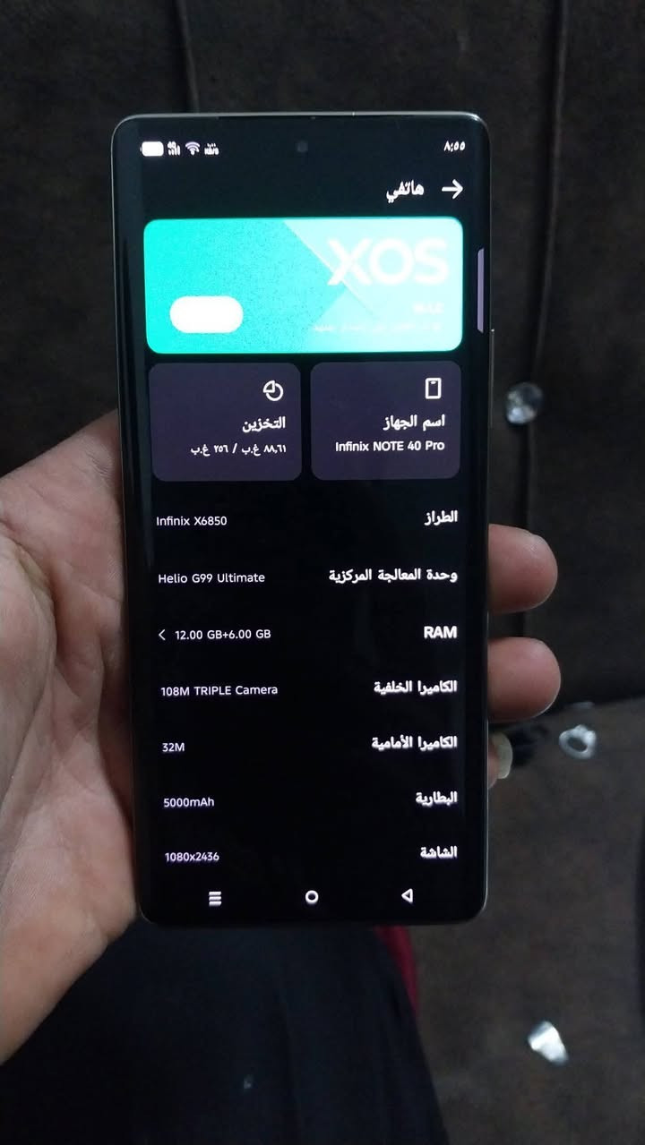 انفنكس نوت 40برو   جهاز نضيف حيل سعر ٢٠٠ مكاني فلوجه حي جولان  *********** بي واتساب
