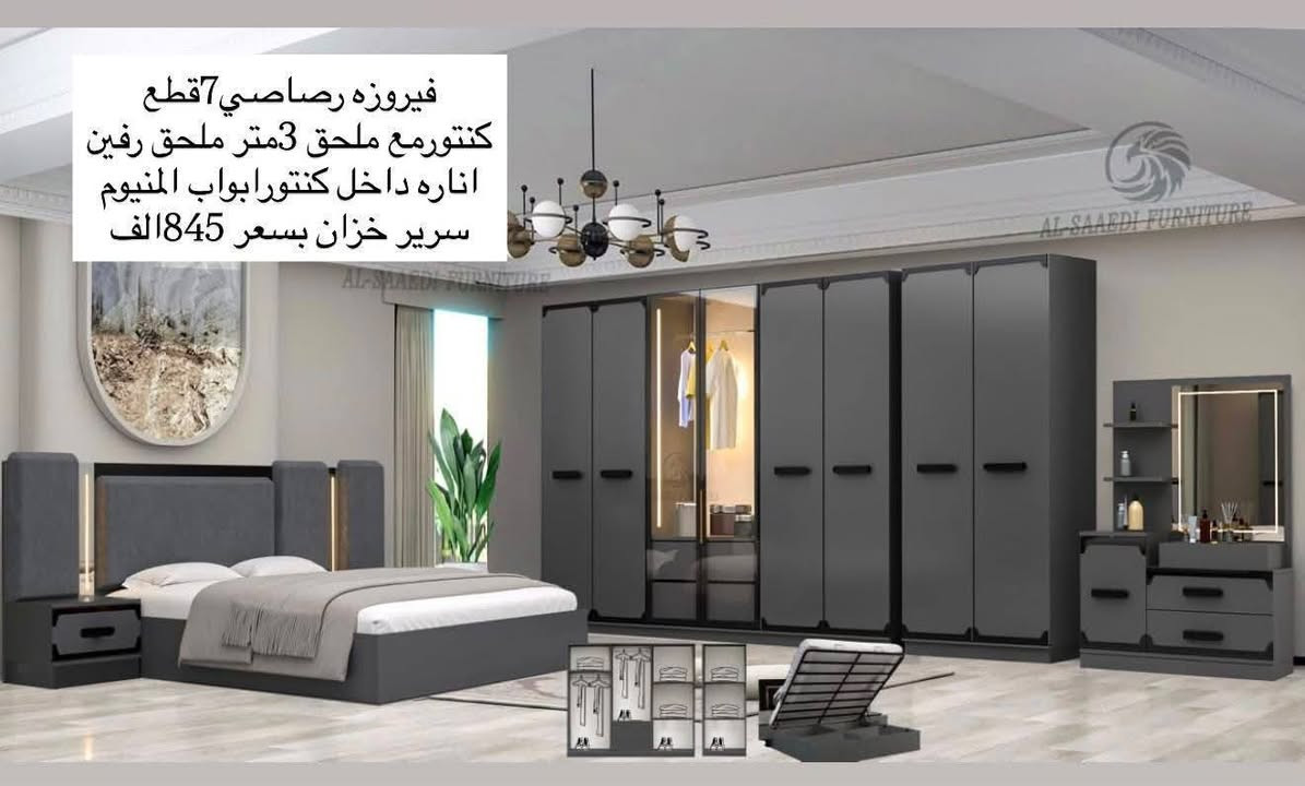 غرف نوم تركية بأسعار مناسبة ومختلفة عن الجميع


**إذا كنت صاحب هذا الإعلان وتريد حذفه لأي سبب، رجاءا أرسل رسالة إلى الدعم الفني**