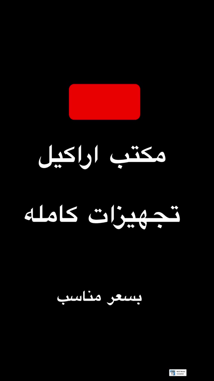 للبيع


**إذا كنت صاحب هذا الإعلان وتريد حذفه لأي سبب، رجاءا أرسل رسالة إلى الدعم الفني**