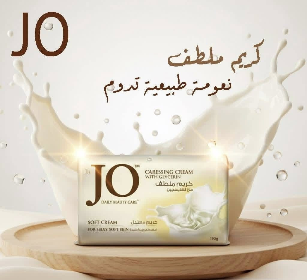 صابونة JO الألطف دائما 🧼🧼
جمله فقط

صابون جو كريمى 125 جم مستورد اماراتى 👌

أول صابونه 125 جرام صافي 

مزيج من الكريم والجلسرين 

متوفر منها 7 روائح مختلفة 😍

 منتج من المواد الطبيعيه ( الورد / املاح البحر / اللوز / مشمش /الزيوت الطبيعه /الحليب /الصبار والليمون ) مع الجلسرين مضاف اليه كريم ملطف للبشره للمحافظه على البشره نضره وصحيه ولا تسبب الحساسيه 👌

مصنوع بقالب سهل المسك 

هدفنا توصيل المنتج الافضل صابون 

الوكيل الحصري شركه الحزام الازرق 
(بغداد_جميله_شارع المجزره)
***********_***********
