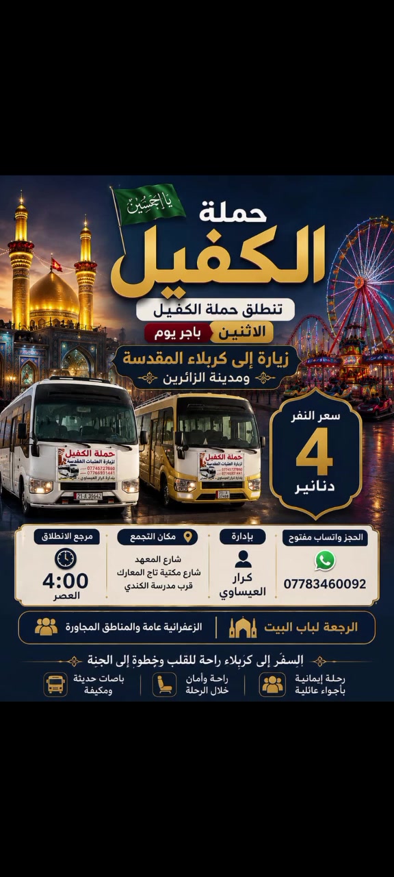 التوفيق من الله 🤲


**إذا كنت صاحب هذا الإعلان وتريد حذفه لأي سبب، رجاءا أرسل رسالة إلى الدعم الفني**