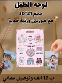 لوحة خشب • ٢١×٣٠ • تفاصيل ولادتي