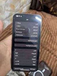 13 برو ماكس شرط نورمان وما مفتوح وما يعبر هوا  دبل سيم  جهاز نضيف ذاكر...