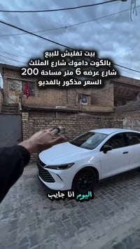 الكوت داموك • بيت تفليش • ٢٠٠م