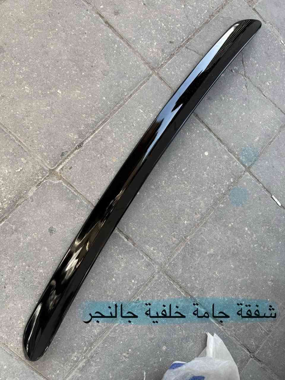 تتوفر قطع غيار جالنجر 
***********
للحجز والاستفسار يرجى التواصل على الواتساب 
***********
العنوان : بغداد / شارع الظلال / مركز موبس 

يتوفر توصيل الى جميع محافظات العراق

تتوفر خدمة الفتح والشدد لقطع الغيار 🛠️
