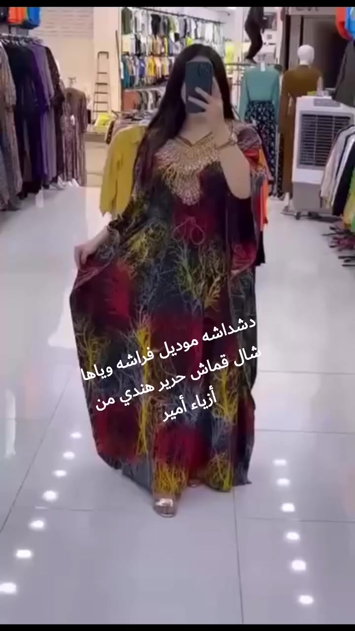 دشداشه موديل فراشه وياها شال قماش حرير هندي من أزياء أمير موصل حي الكرامه مقابل صالون الاء


**إذا كنت صاحب هذا الإعلان وتريد حذفه لأي سبب، رجاءا أرسل رسالة إلى الدعم الفني**