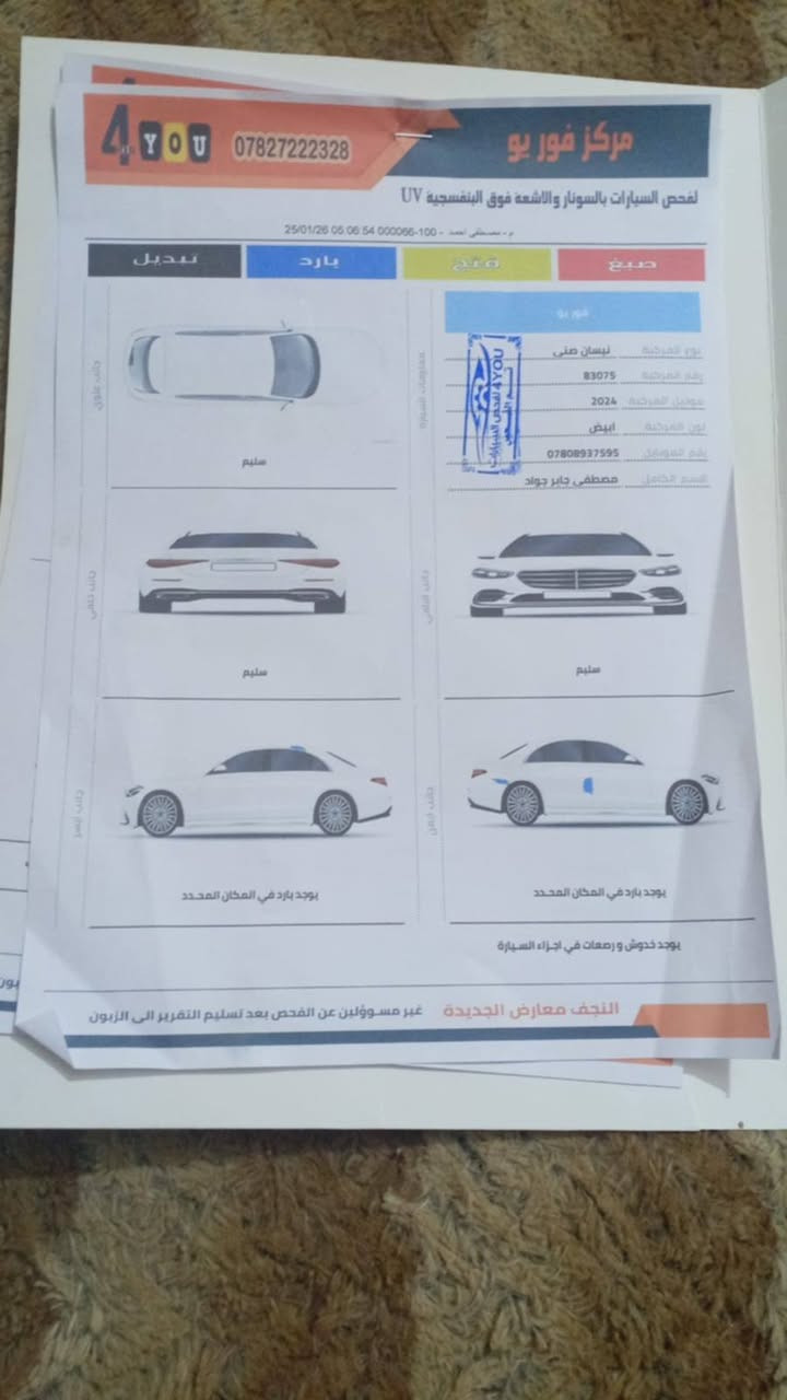 سلام عليكم عندي سيارة نيسان سني 2024 للبيع كفالة رقمها شمالي دولي وكالة بأسمي مكانها شامية عارضها ب115 وبيها مجال للاستفسار***********
السونار مرفق مع المنشور
