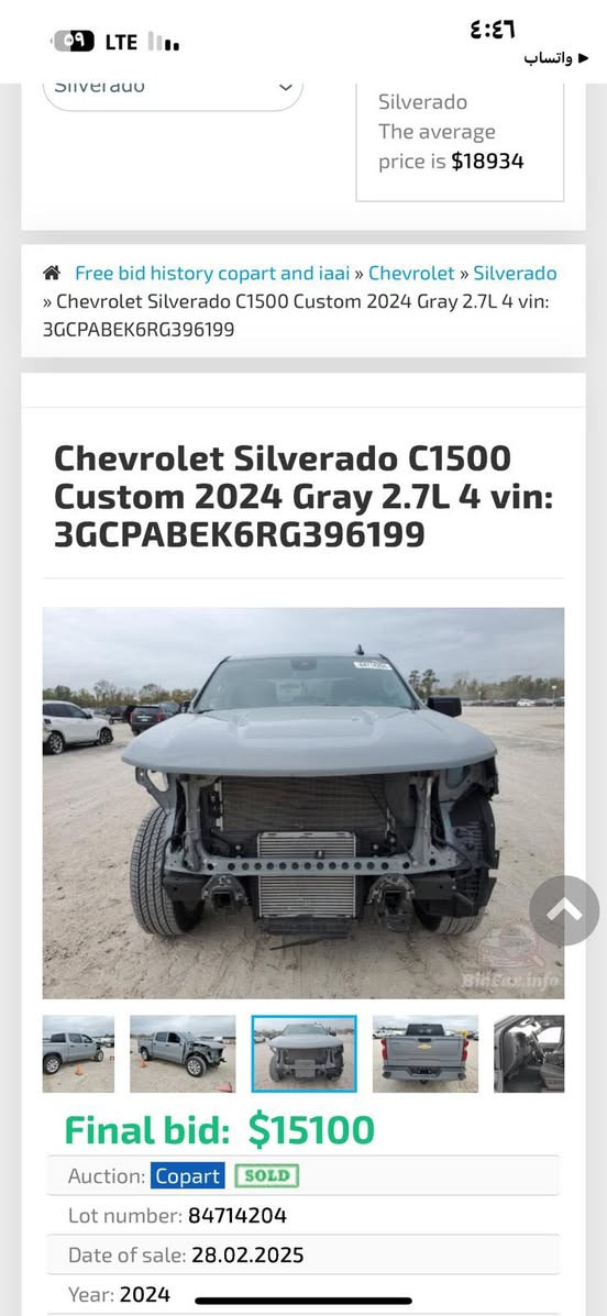 سلفرادو 2024 بدون قطرة صبغ وبدون ايربالك لون مميز اسمنتي  حادثها بالصور وبيها شخط بالبدي ماشي ٢٣ 
سيارة نظيفة كلش 
المحرك 2700 تيربو ماكس
تشغيل عن بعد
صندوك كهرباء 
شاشة عادية 
كامرة دوارة 
تحديد مسار
رادارات امامية
بصمة 
كشن كهرباء 
تبريد قطعتين
قاصة سرية 
مكاني غزالية 
***********
