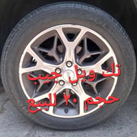 تك ويل • جيب • مكفول