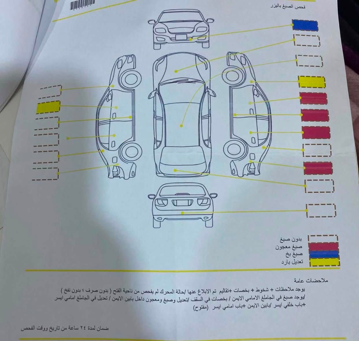 كيا ريو موديل 18
سعر 105 وبيها مجال سيارة مرتبة ونظيفة
وسونارها وتفاصيلها موجودة مع الصور


**إذا كنت صاحب هذا الإعلان وتريد حذفه لأي سبب، رجاءا أرسل رسالة إلى الدعم الفني**