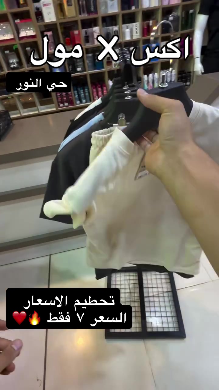 اكس X مول حي النور ❤️🔥
تراكسود شورت اصلي عرض خاص 🤍
السعر فقط ٧ الف 🔥❤️
#مجمعات #الموصل #البسه_تركيه #نينوى #رجالي


**إذا كنت صاحب هذا الإعلان وتريد حذفه لأي سبب، رجاءا أرسل رسالة إلى الدعم الفني**