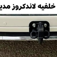 لاندكروز • موديل ٢١ • موديل ١٥