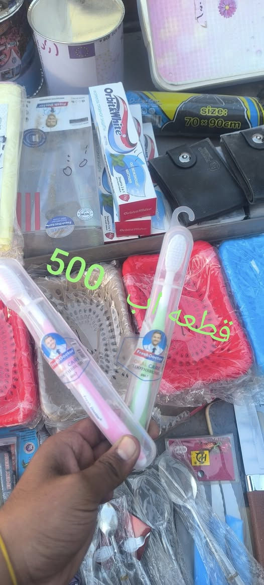يالله اتوفرت مواد منزليه عنوان فرع مدرسه الخنساء بجانب باب المستوصف ***********
