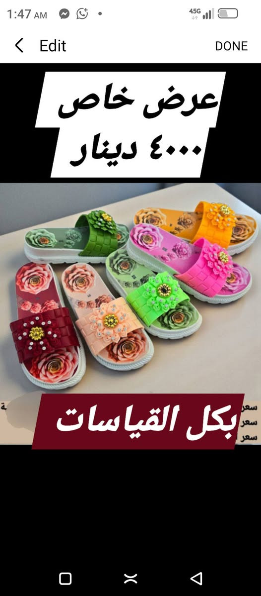 أهالي قضاء حديثة الطيبين❤️
بضاعة متنوعة بالمحل اليوم 👌
📍 بني داهر – قرب جامع بني داهر جهة جامع 
#ملابس #شحاطات #حاجات بالف # منزليه


**إذا كنت صاحب هذا الإعلان وتريد حذفه لأي سبب، رجاءا أرسل رسالة إلى الدعم الفني**