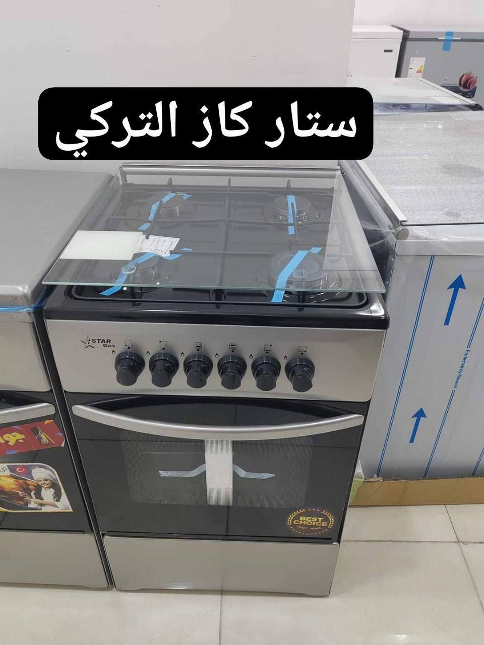 🎯عروض الطباخات:

🔼عروض طباخات حجم(55*55) (4 مشاعل) :

▪️طباخ ستار كولدن (50 * 50) الوان 190الف✅

▪️طباخ يونيون اير (55*55) بدون جداحه. 240لف✅

▪️ طباخ يونيون اير كامل مواصفات 260الف✅ 

▪️طباخ فريش ستيل كامل مواصفات 270الف✅

🔼عروض طباخات (60*60) (4 مشاعل) :

▪️طباخ ميديا كامل مواصفات نوزل 280 الف✅

▪️طباخ فريش ستيل كامل مواصفات 310لف✅

🔼عروض طباخات (60*90) (5 مشاعل) :

▪️طباخ يونيون اير كامل مواصفات هيرو 460 الف✅

▪️طباخ فريش (جامبو +نيو جامبو) 510الف✅

توصل بغداد مجاني✅
 لا يوجد محافظات
شركةة1
من اوفياء#للحجز_او_الاستفسار_مراسلتنا_دايركت📩 
#متوفر_توصيل_لكافه_محافضات_العراق🚚
#كلشي_جديد_بجديد_


**إذا كنت صاحب هذا الإعلان وتريد حذفه لأي سبب، رجاءا أرسل رسالة إلى الدعم الفني**