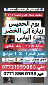 تابعو النشر عبر الواتساب 07721959883 علي الحسيناوي