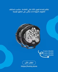 بروجكتر LED • مقاوم للطقس • سبوت فلود