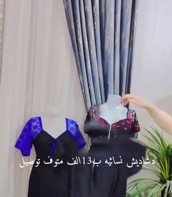 دشاديش نسائيه سعر 13الف يتوفرتوصيل


**إذا كنت صاحب هذا الإعلان وتريد حذفه لأي سبب، رجاءا أرسل رسالة إلى الدعم الفني**