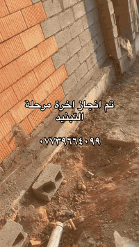 حافظ على مستقبل منزلك واتصل بنا  جميع انواع التسيسات الحديثة كادر متمي...